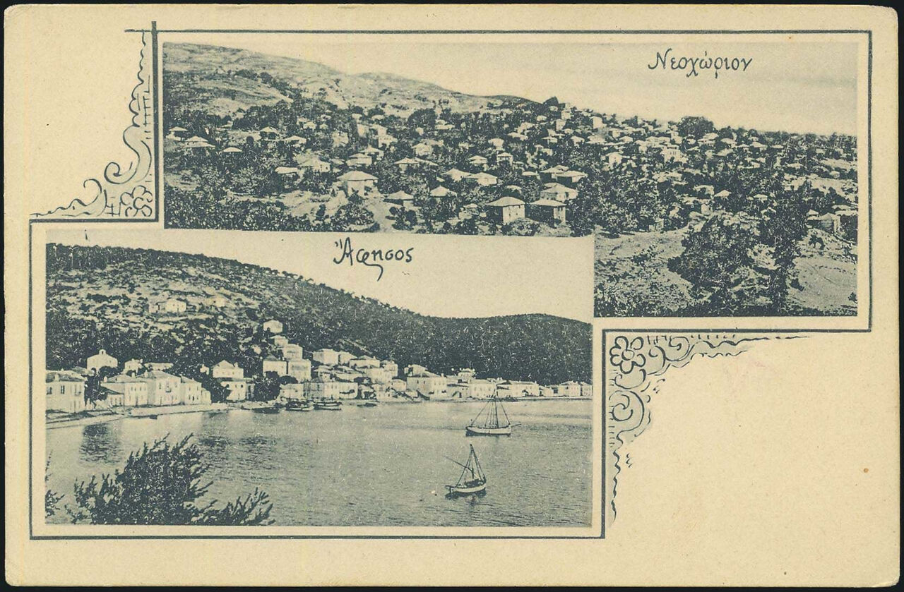 Neochori and Afissos, around 1900. Stefanos Stournaras, public domain.